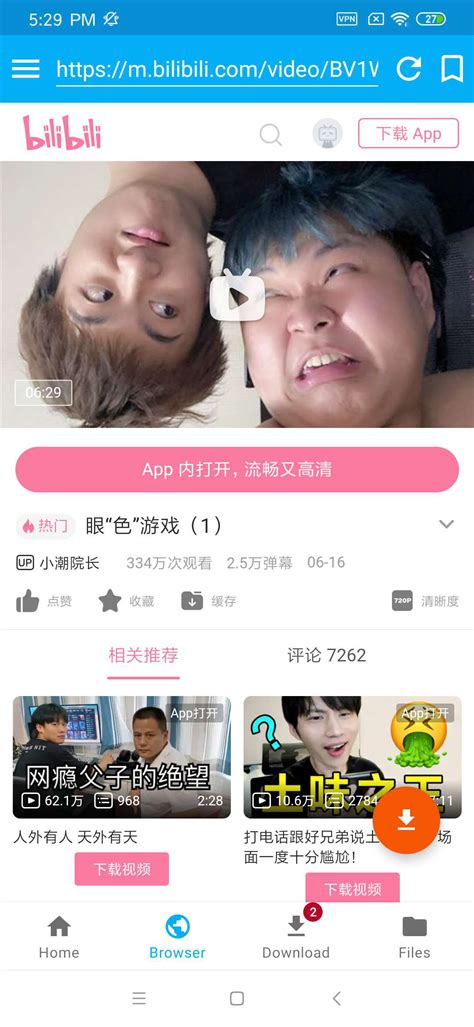 Now that you know how to use video downloader websites to download videos from Bilibili, lets move on to the next method downloading with the Bilibili app. . Bilibili download video